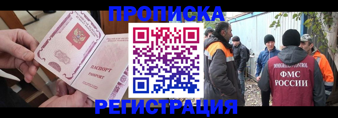 где прописаться в Сосновке