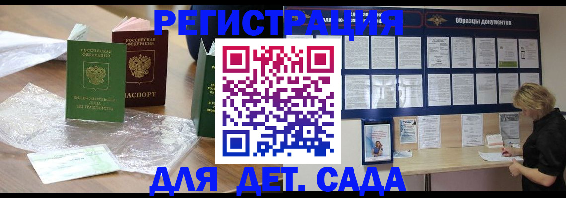 прописка от собственника в Сосновке